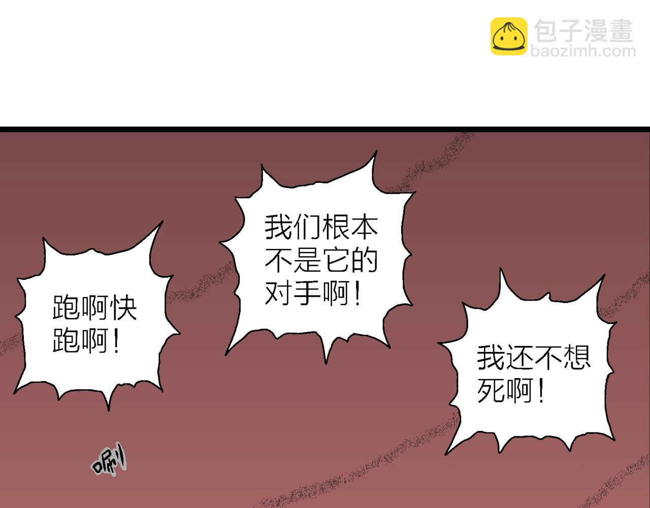 人類進化論 - 第32話 地獄遊戲（二十一）(1/3) - 5