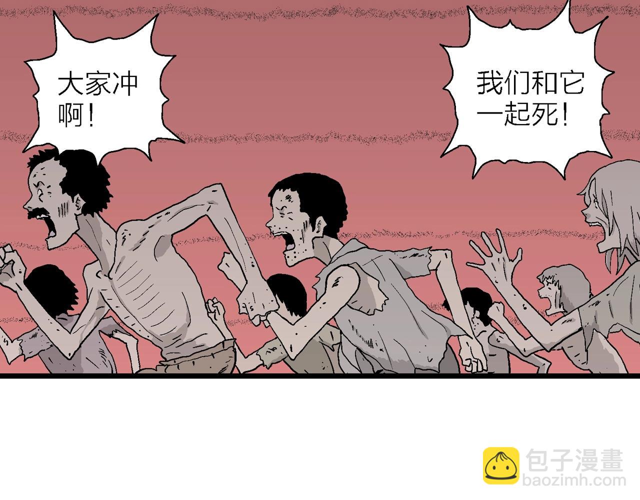 人類進化論 - 第32話 地獄遊戲（二十一）(2/3) - 1