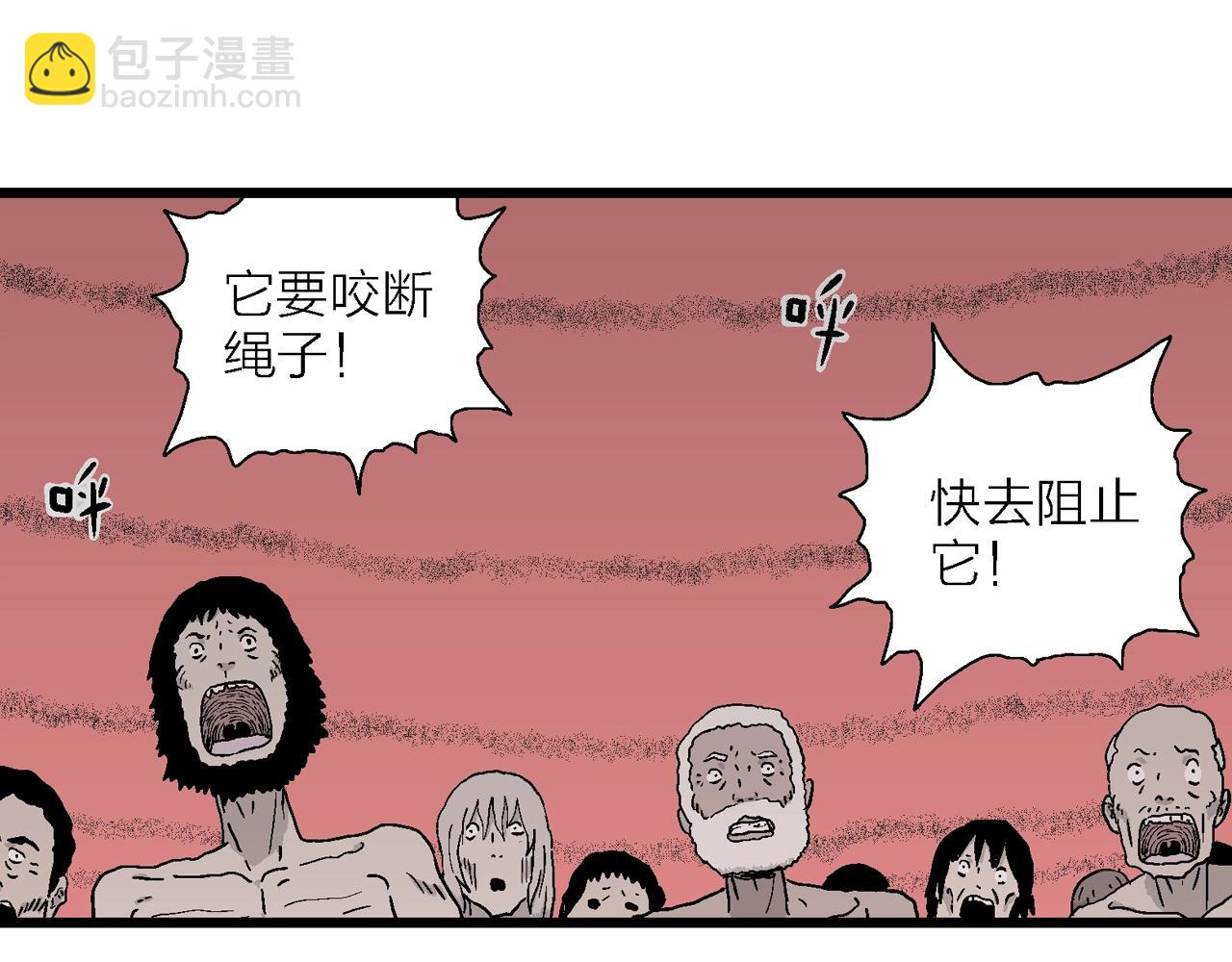 人類進化論 - 第32話 地獄遊戲（二十一）(1/3) - 6