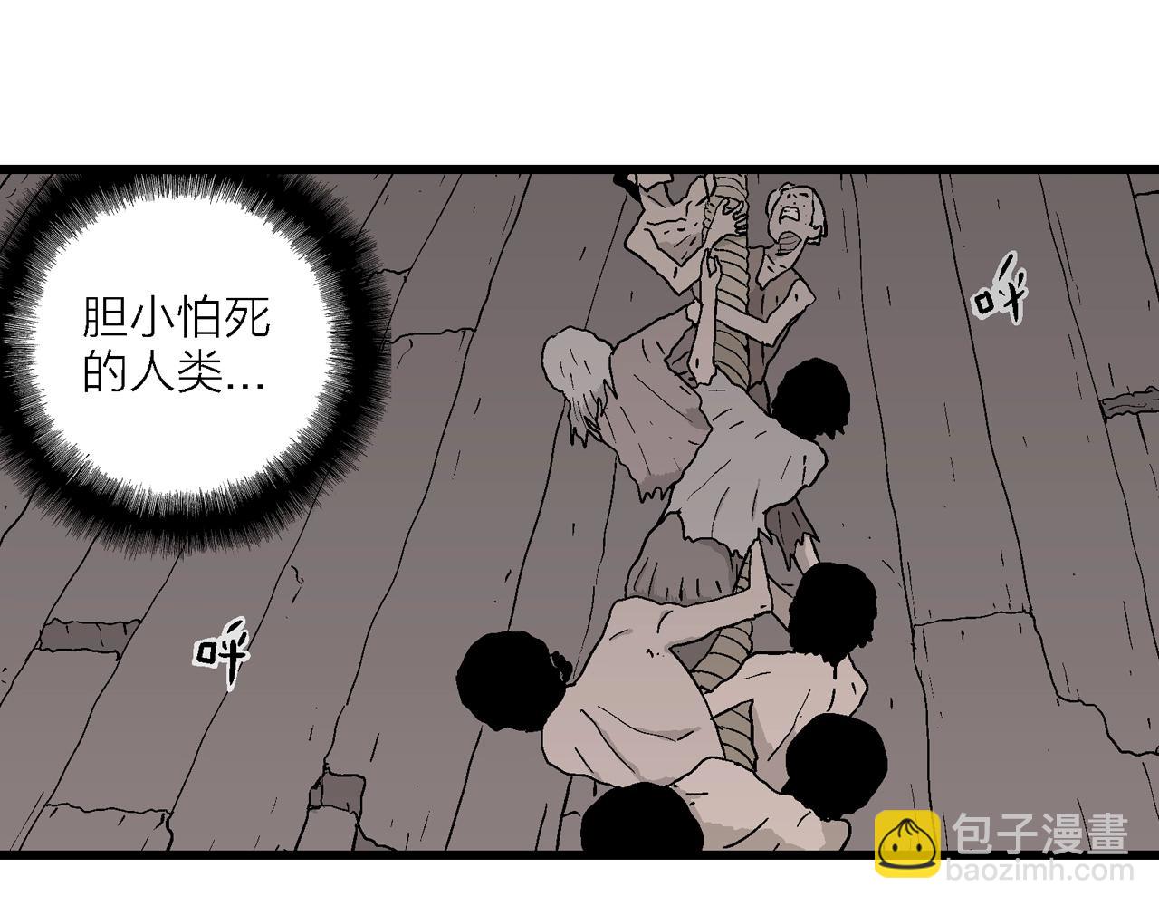 人類進化論 - 第32話 地獄遊戲（二十一）(2/3) - 5