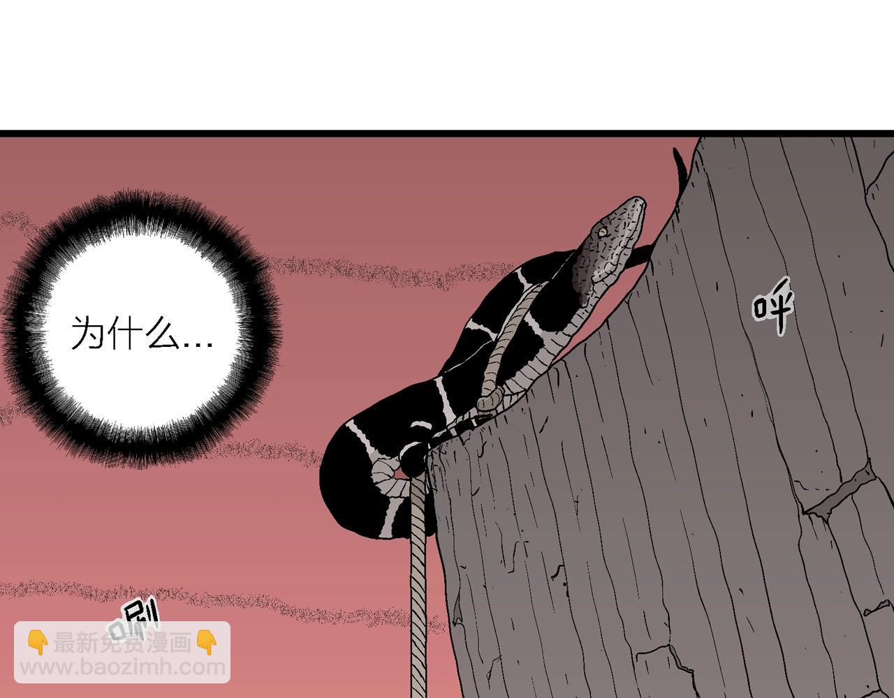 人類進化論 - 第32話 地獄遊戲（二十一）(2/3) - 8