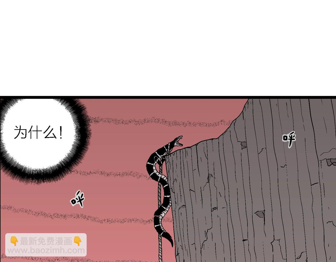 人類進化論 - 第32話 地獄遊戲（二十一）(2/3) - 4