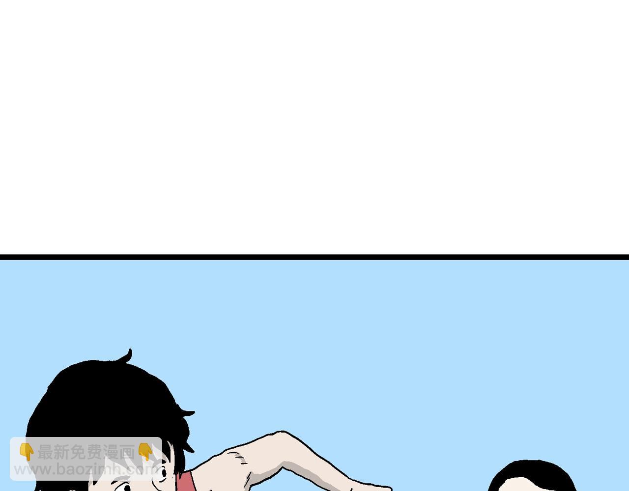 人類進化論 - 第32話 地獄遊戲（二十一）(2/3) - 1