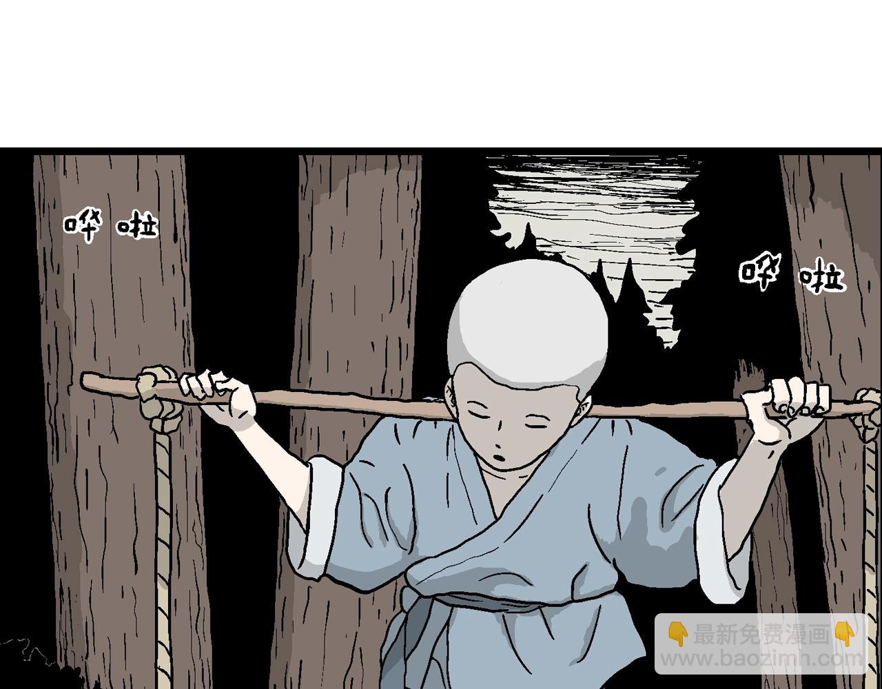 人類進化論 - 第34話 鬼寺（一）(3/3) - 3