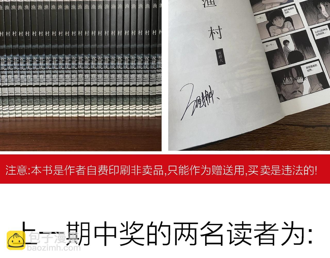 人類進化論 - 第34話 鬼寺（一）(3/3) - 2