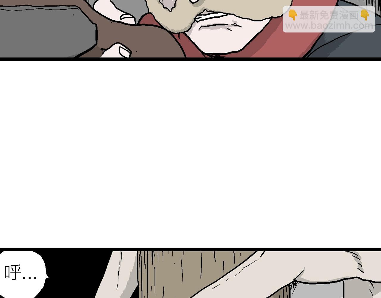 人類進化論 - 第34話 鬼寺（一）(1/3) - 7