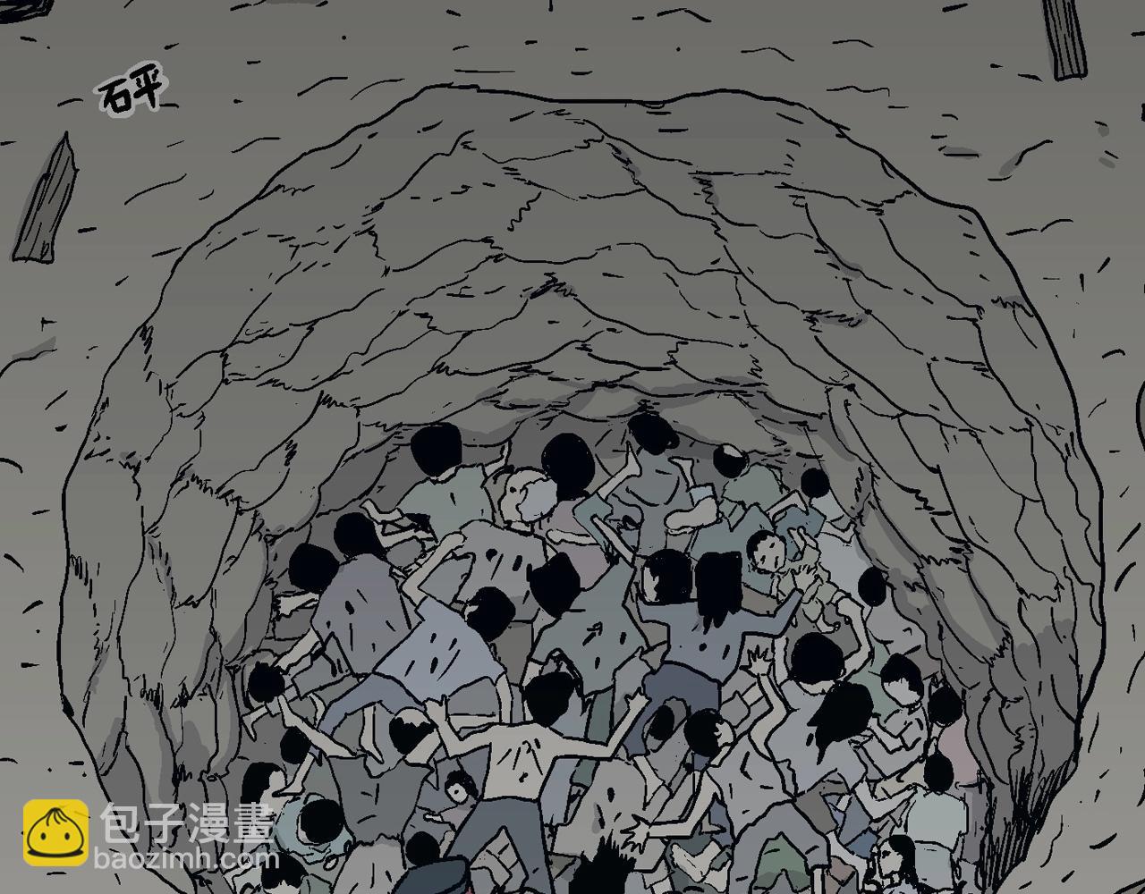 人類進化論 - 第34話 鬼寺（一）(2/3) - 8