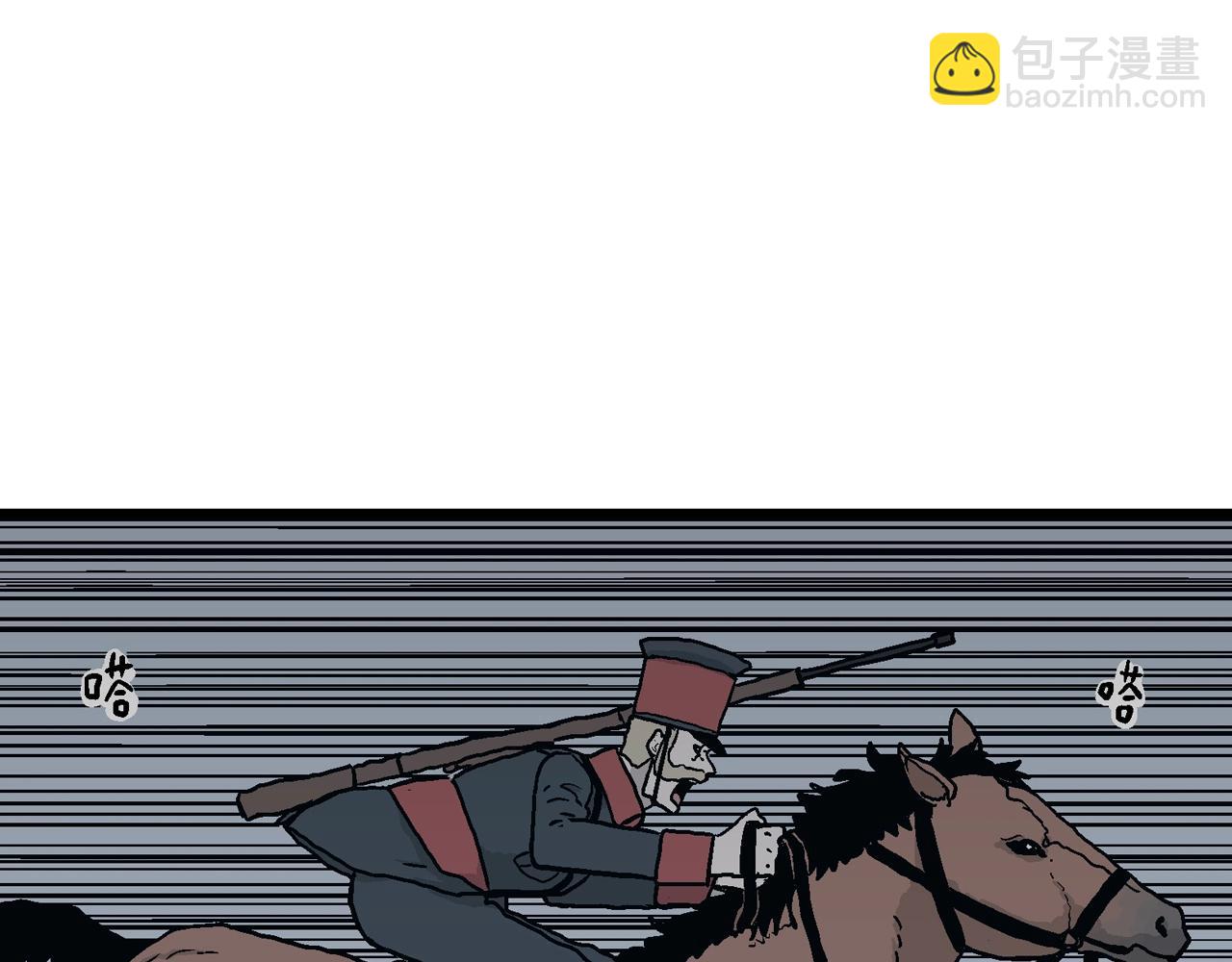 人類進化論 - 第34話 鬼寺（一）(2/3) - 5