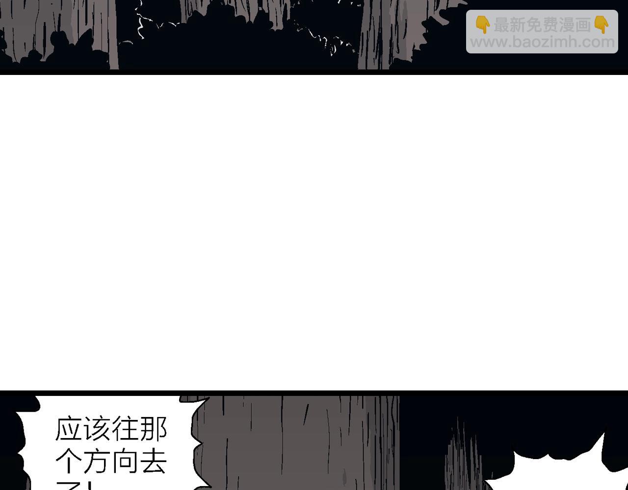 人類進化論 - 第34話 鬼寺（一）(2/3) - 2