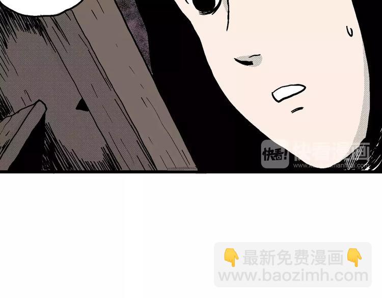 人類進化論 - 第15話 迷霧島（二）(1/3) - 2