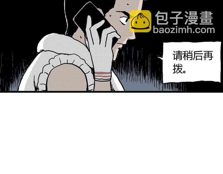 人類進化論 - 第15話 迷霧島（二）(3/3) - 5