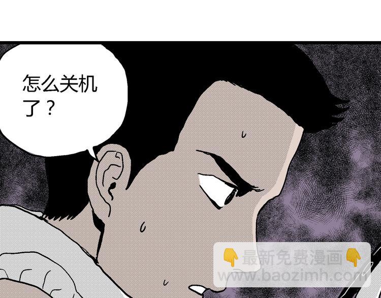 人類進化論 - 第15話 迷霧島（二）(3/3) - 6