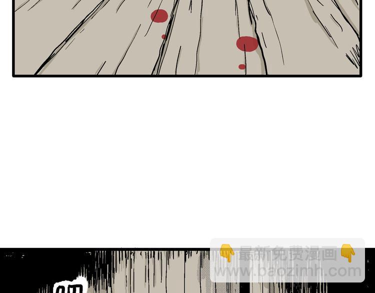 人類進化論 - 第15話 迷霧島（二）(3/3) - 3