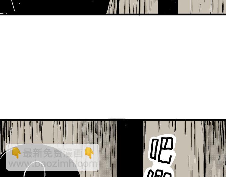 人類進化論 - 第15話 迷霧島（二）(3/3) - 6