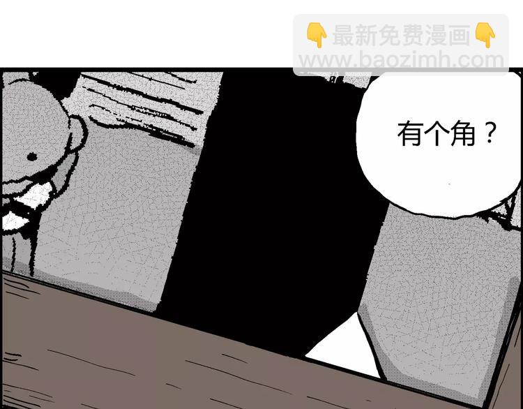 人類進化論 - 第15話 迷霧島（二）(1/3) - 3