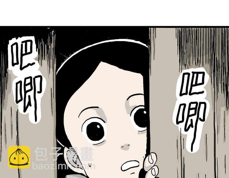 人類進化論 - 第15話 迷霧島（二）(3/3) - 1