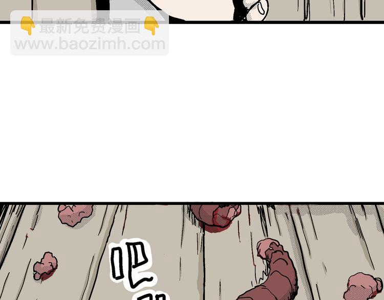 人類進化論 - 第15話 迷霧島（二）(3/3) - 2