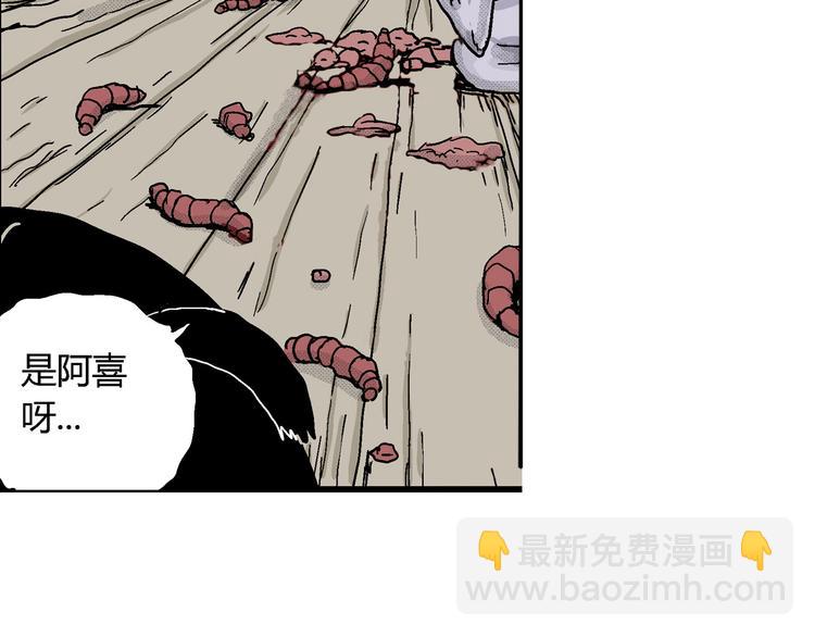 人類進化論 - 第15話 迷霧島（二）(3/3) - 5