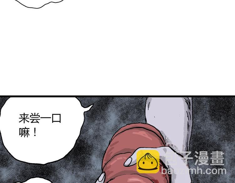 人類進化論 - 第15話 迷霧島（二）(3/3) - 7