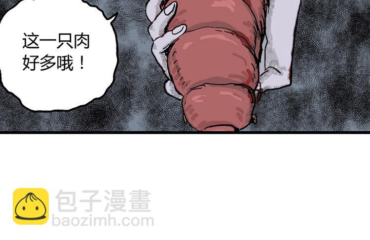 人類進化論 - 第15話 迷霧島（二）(3/3) - 1