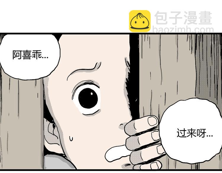 人類進化論 - 第15話 迷霧島（二）(3/3) - 2