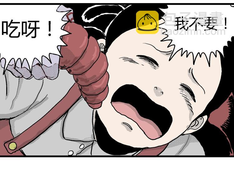 人類進化論 - 第15話 迷霧島（二）(3/3) - 5