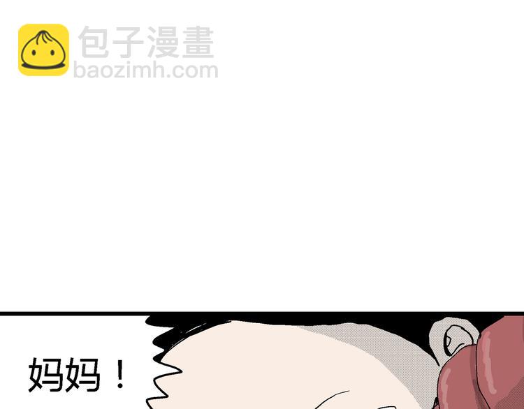 人類進化論 - 第15話 迷霧島（二）(3/3) - 6