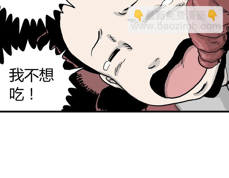 人類進化論 - 第15話 迷霧島（二）(3/3) - 7