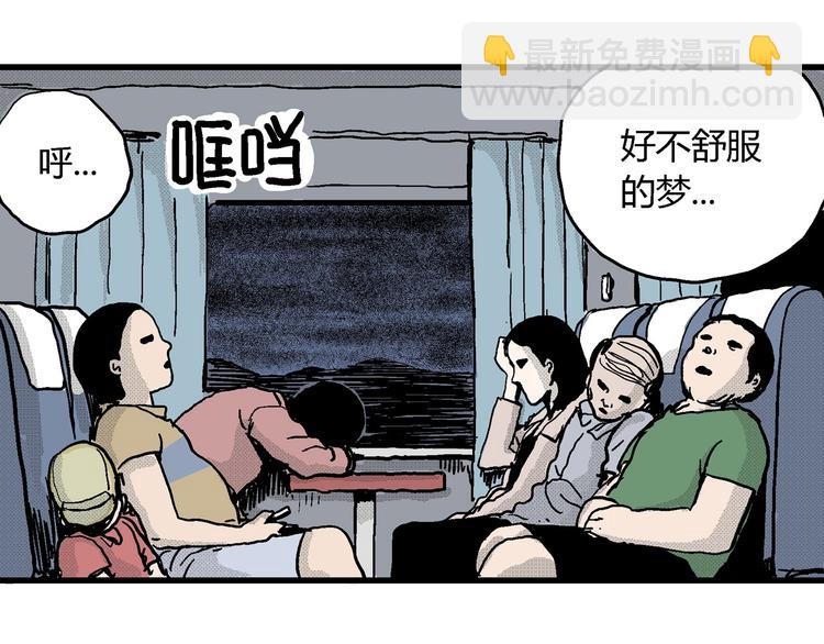 人類進化論 - 第15話 迷霧島（二）(3/3) - 4