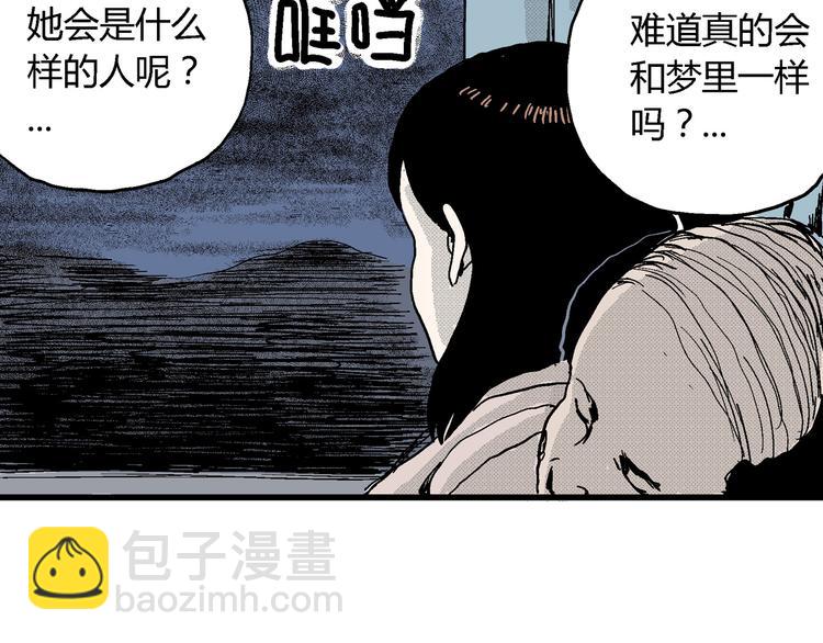 人類進化論 - 第15話 迷霧島（二）(3/3) - 7