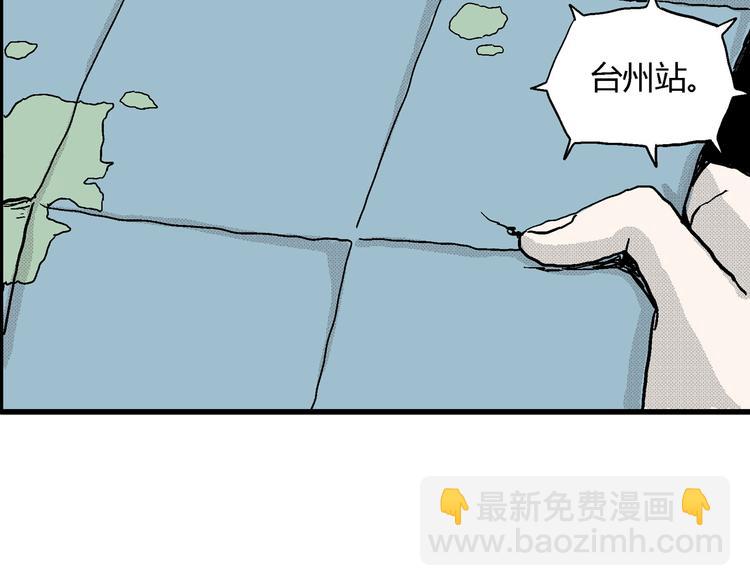 人類進化論 - 第15話 迷霧島（二）(3/3) - 3