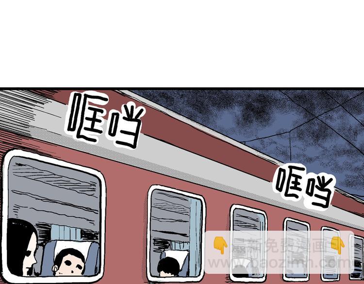 人類進化論 - 第15話 迷霧島（二）(3/3) - 4