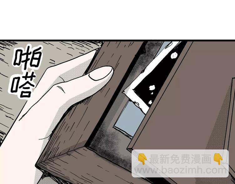 人類進化論 - 第15話 迷霧島（二）(1/3) - 6