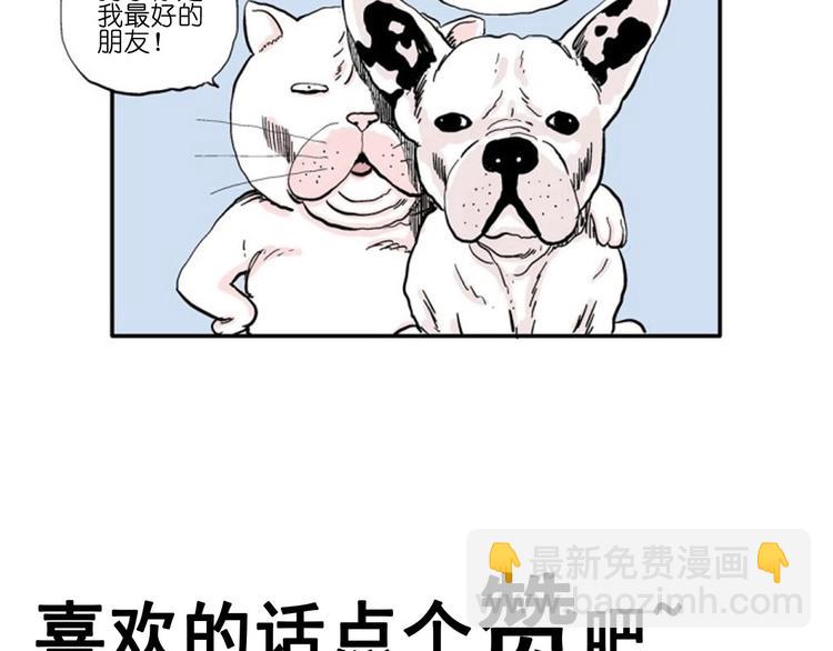 人類進化論 - 第15話 迷霧島（二）(3/3) - 3