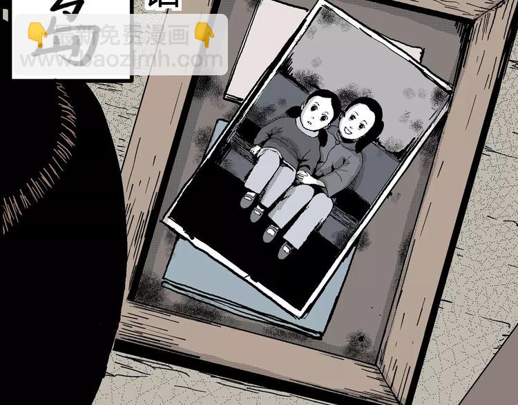 人類進化論 - 第15話 迷霧島（二）(1/3) - 3