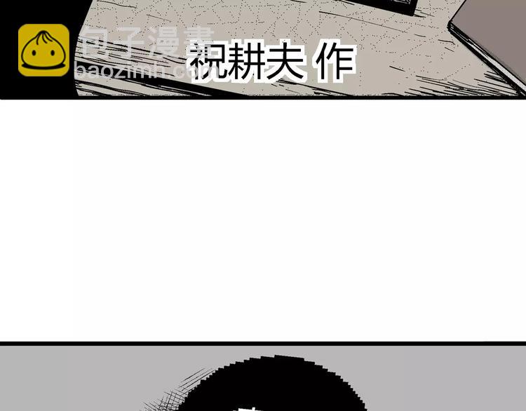 人類進化論 - 第15話 迷霧島（二）(1/3) - 4