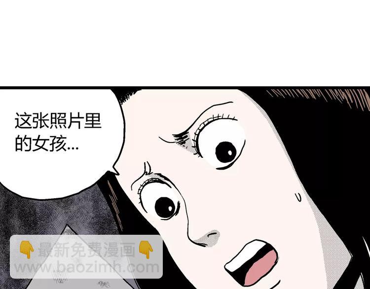 人類進化論 - 第15話 迷霧島（二）(1/3) - 6