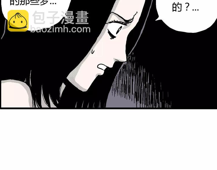 人類進化論 - 第15話 迷霧島（二）(1/3) - 3