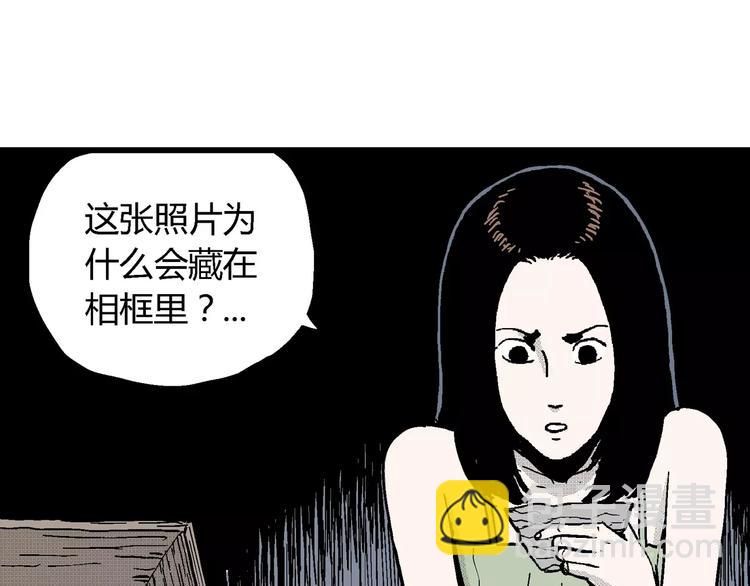 人類進化論 - 第15話 迷霧島（二）(1/3) - 4