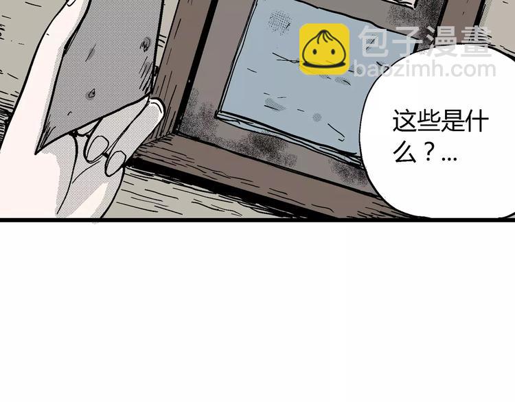 人類進化論 - 第15話 迷霧島（二）(1/3) - 6