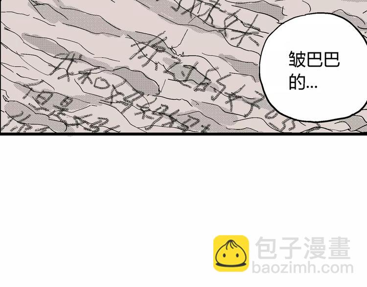 人類進化論 - 第15話 迷霧島（二）(1/3) - 1