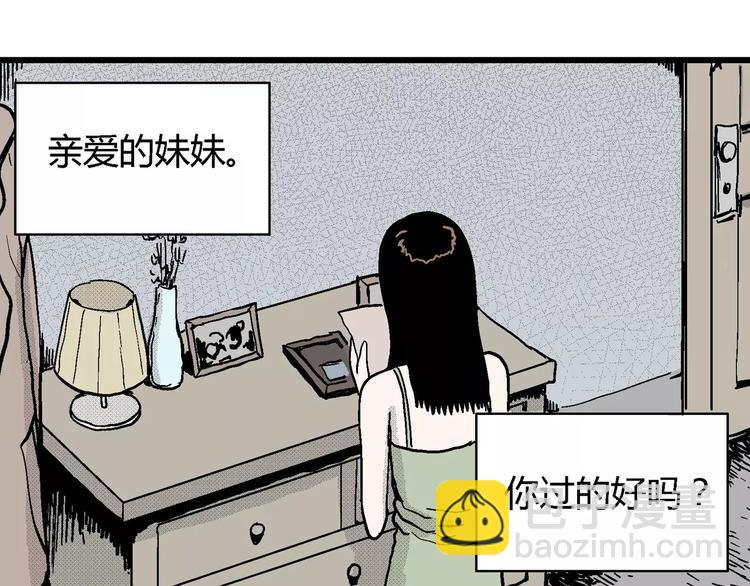 人類進化論 - 第15話 迷霧島（二）(1/3) - 2