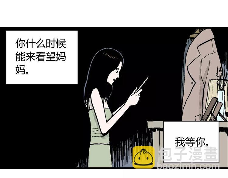 人類進化論 - 第15話 迷霧島（二）(1/3) - 5