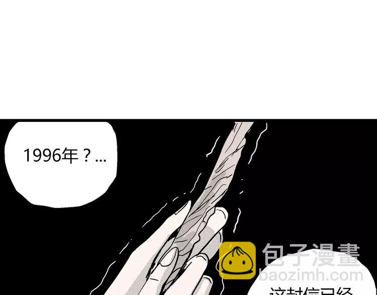 人類進化論 - 第15話 迷霧島（二）(1/3) - 1