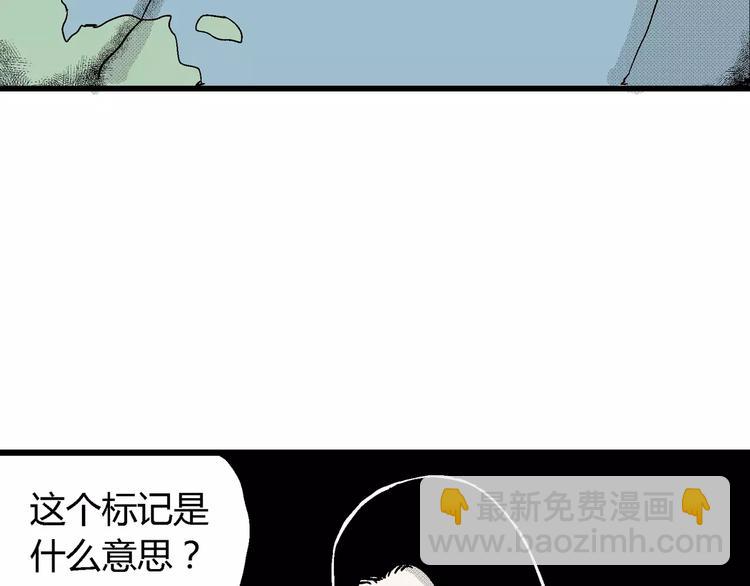 人類進化論 - 第15話 迷霧島（二）(2/3) - 5