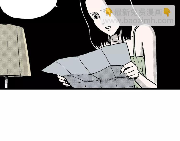 人類進化論 - 第15話 迷霧島（二）(2/3) - 6