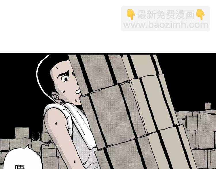 人類進化論 - 第15話 迷霧島（二）(2/3) - 4