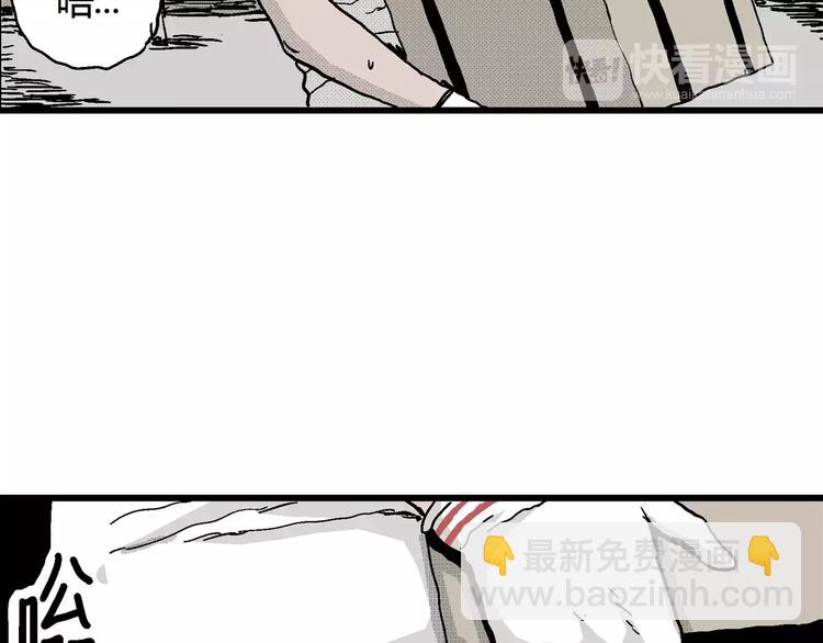 人類進化論 - 第15話 迷霧島（二）(2/3) - 5