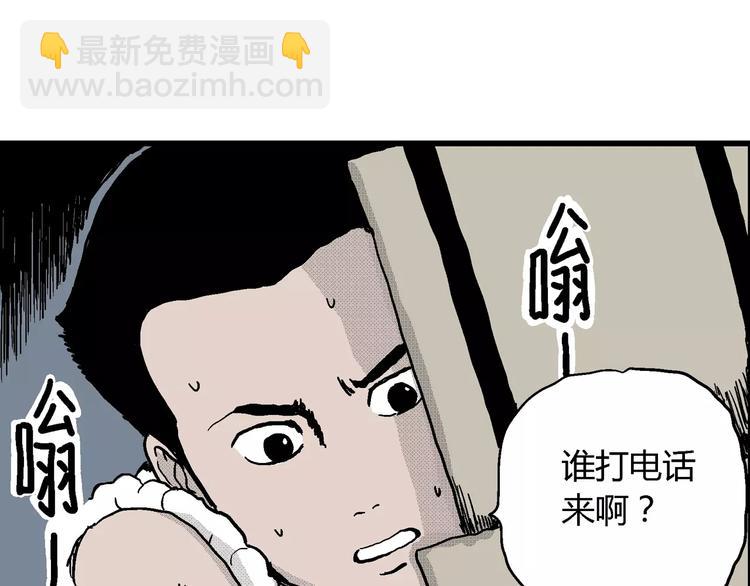 人類進化論 - 第15話 迷霧島（二）(2/3) - 7