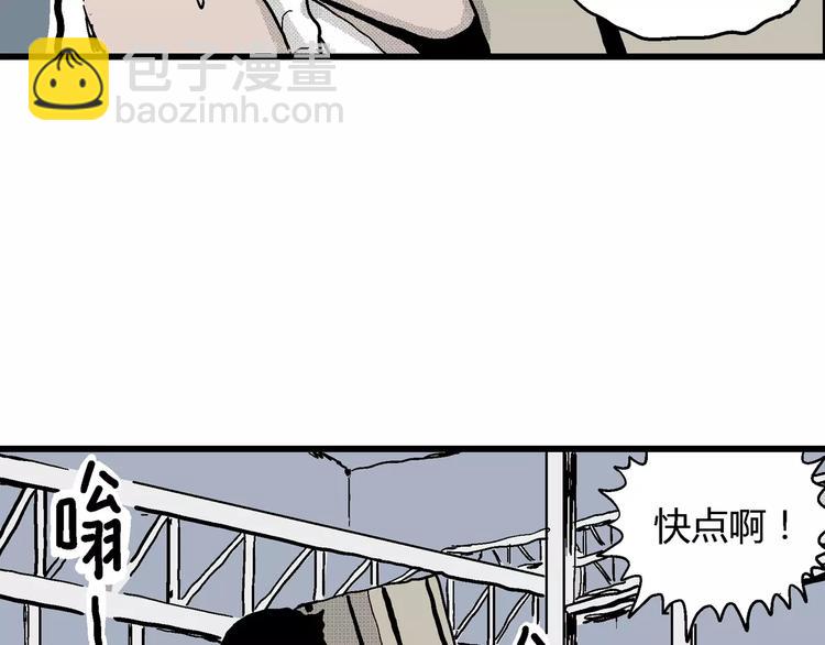 人類進化論 - 第15話 迷霧島（二）(2/3) - 8